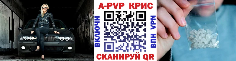 даркнет сайт  Магас  Alpha PVP Crystall 