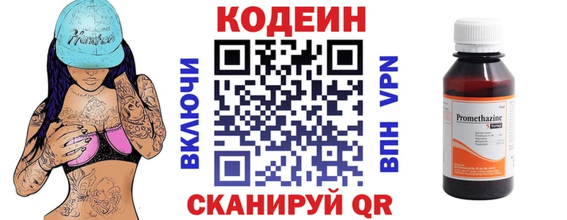 МЕГА вход  где купить наркотик  Магас  Кодеин Purple Drank 