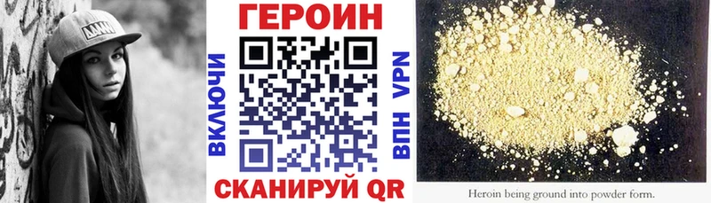 ГЕРОИН белый  купить наркотики цена  Магас 