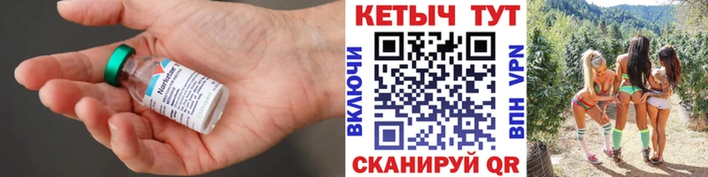 КЕТАМИН ketamine  Магас 