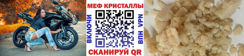 дарнет шоп Магас Мефедрон mephedrone