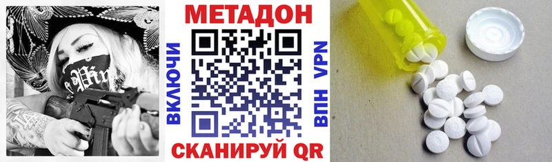 где купить наркоту Магас Метадон мёд